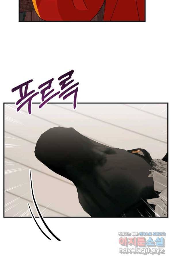 황태자의 첩 38화 67