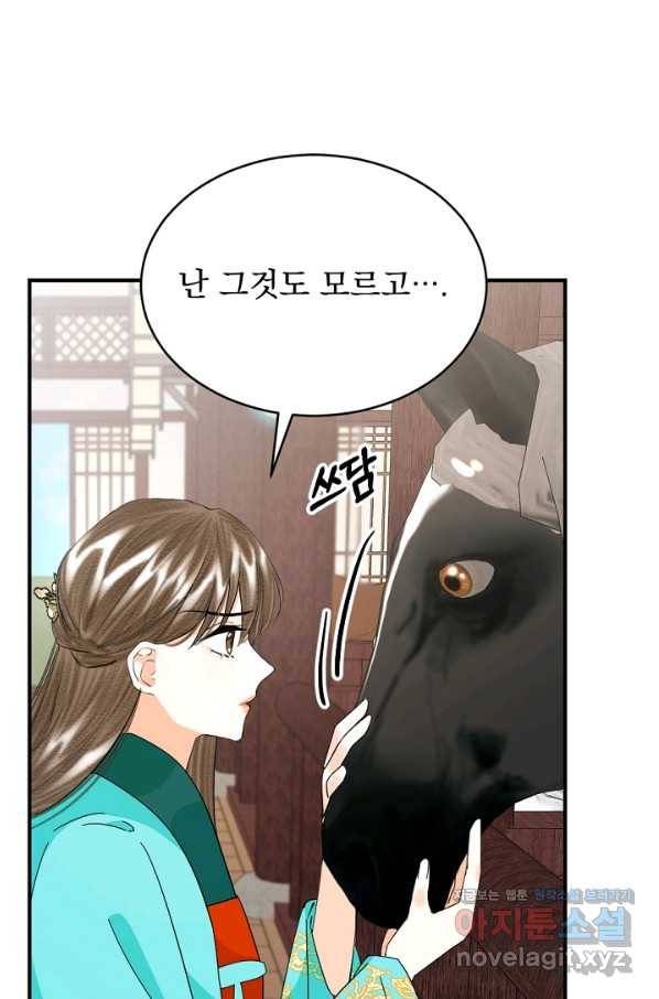 황태자의 첩 38화 68