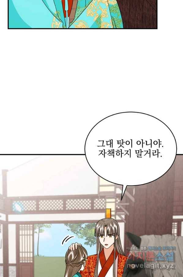 황태자의 첩 38화 69