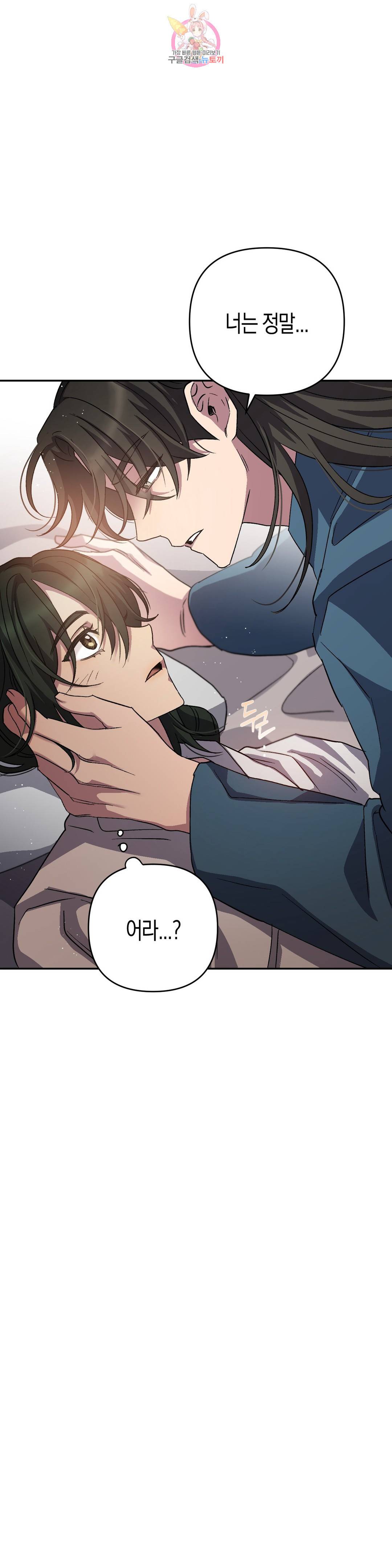 무명의 등불 75화 2