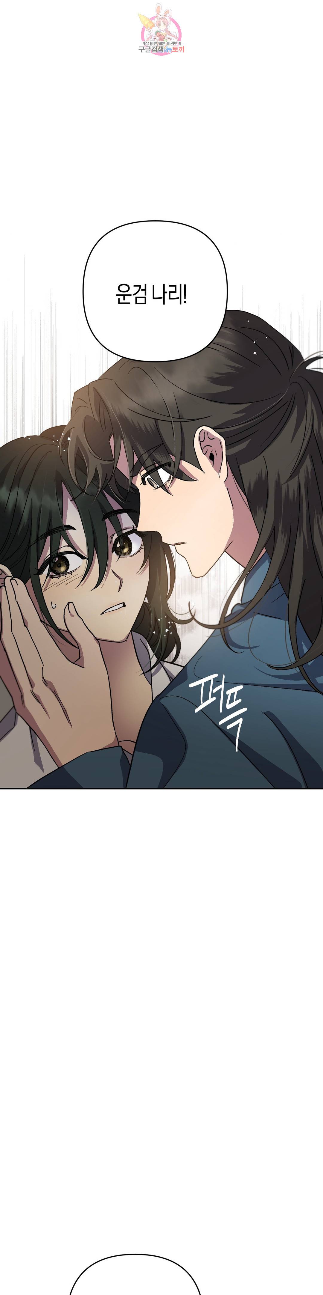 무명의 등불 75화 3