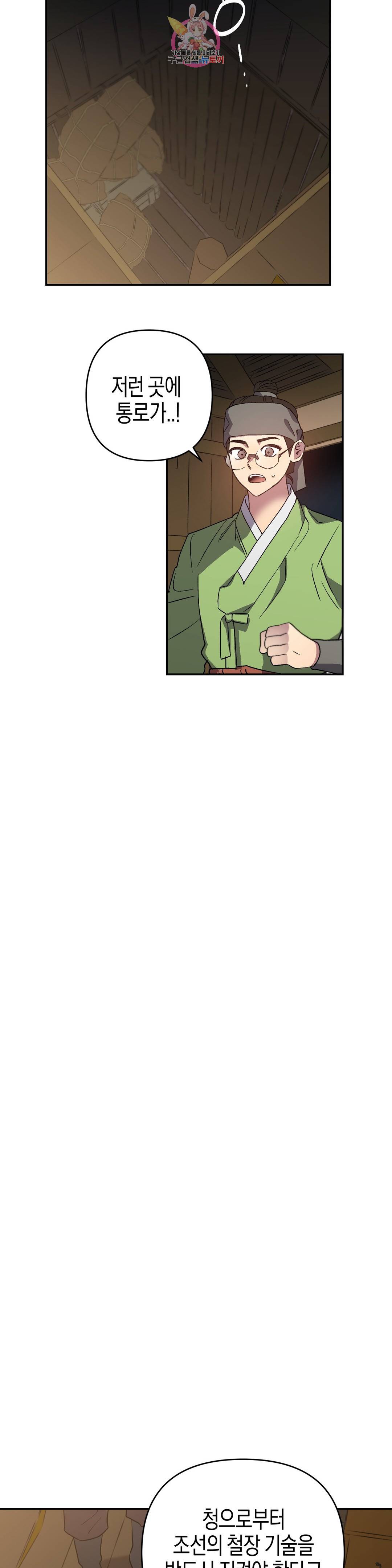 무명의 등불 75화 12