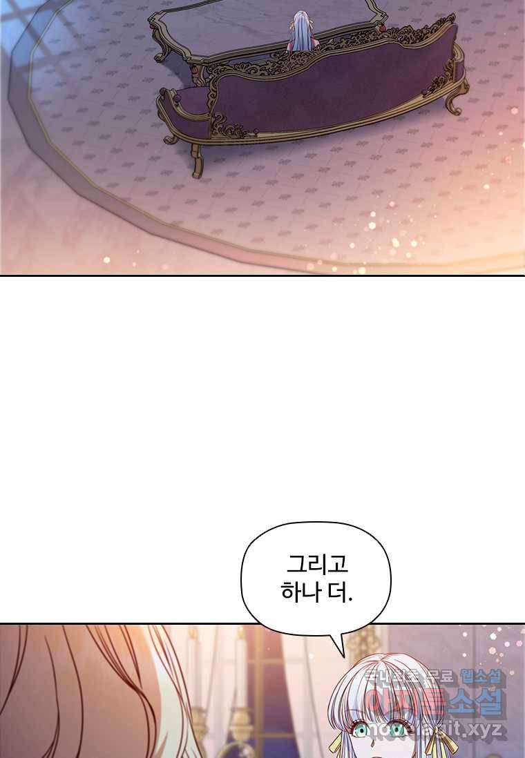 엑스트라는 가장 먼저 버려진다 5화 2