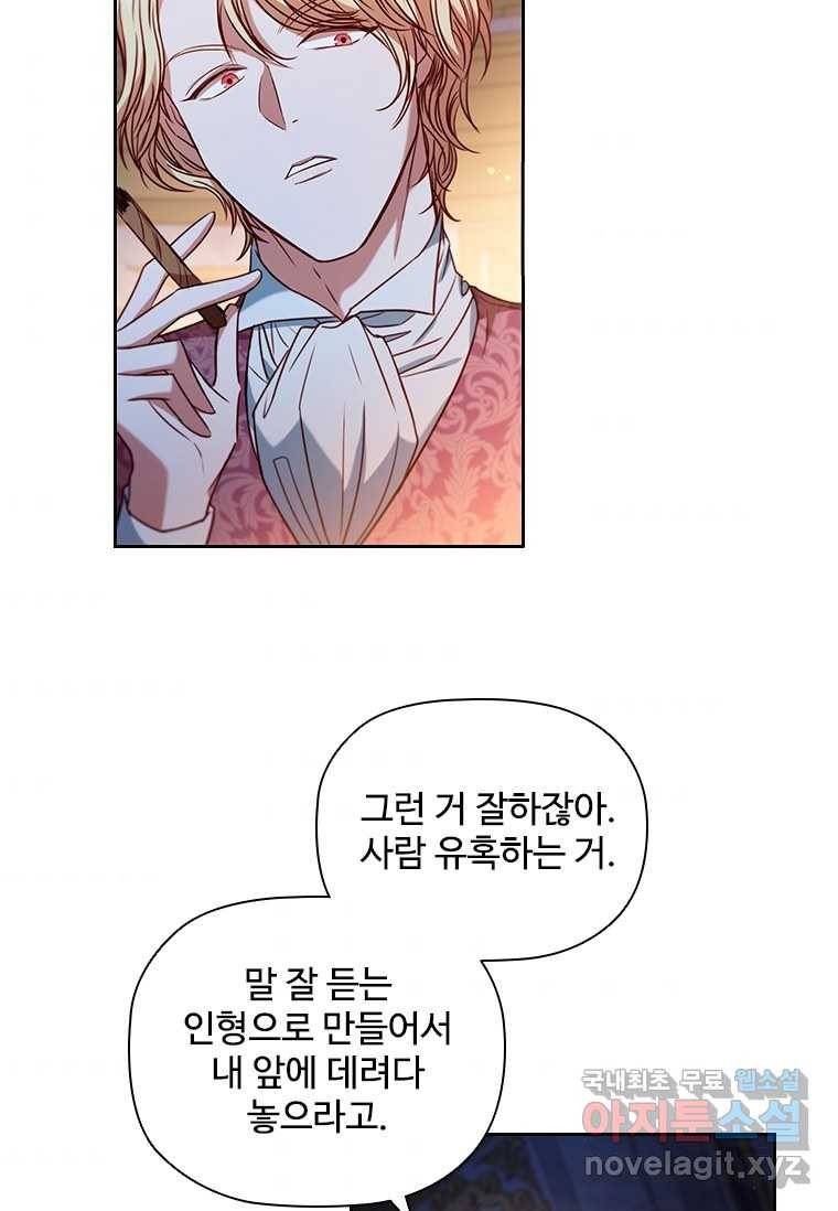 엑스트라는 가장 먼저 버려진다 5화 4