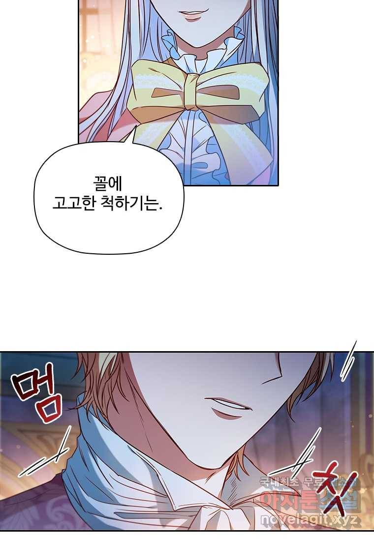 엑스트라는 가장 먼저 버려진다 5화 7