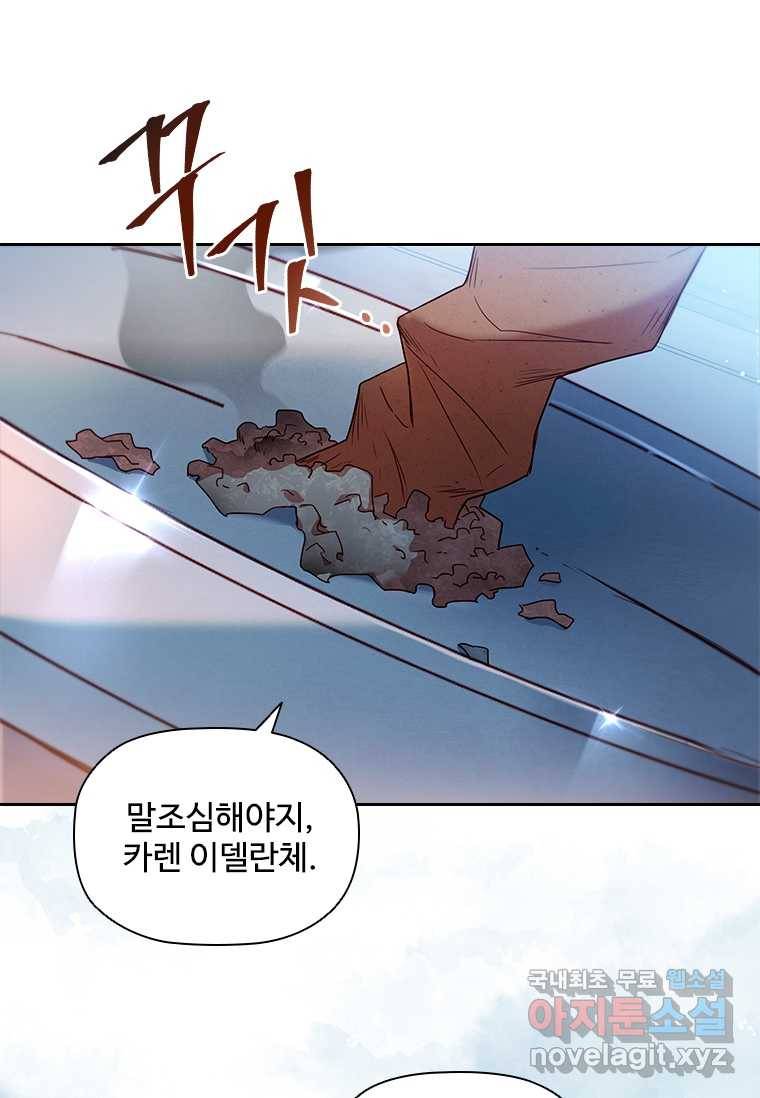 엑스트라는 가장 먼저 버려진다 5화 9