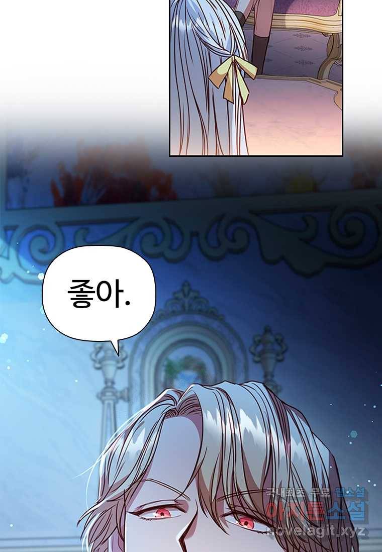엑스트라는 가장 먼저 버려진다 5화 13