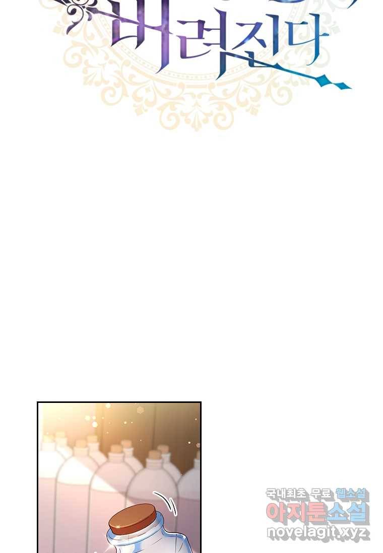 엑스트라는 가장 먼저 버려진다 5화 16