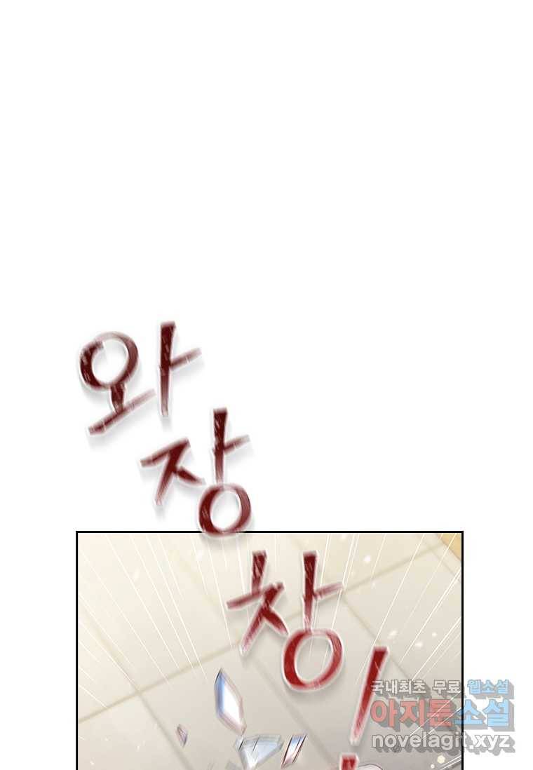 엑스트라는 가장 먼저 버려진다 5화 22