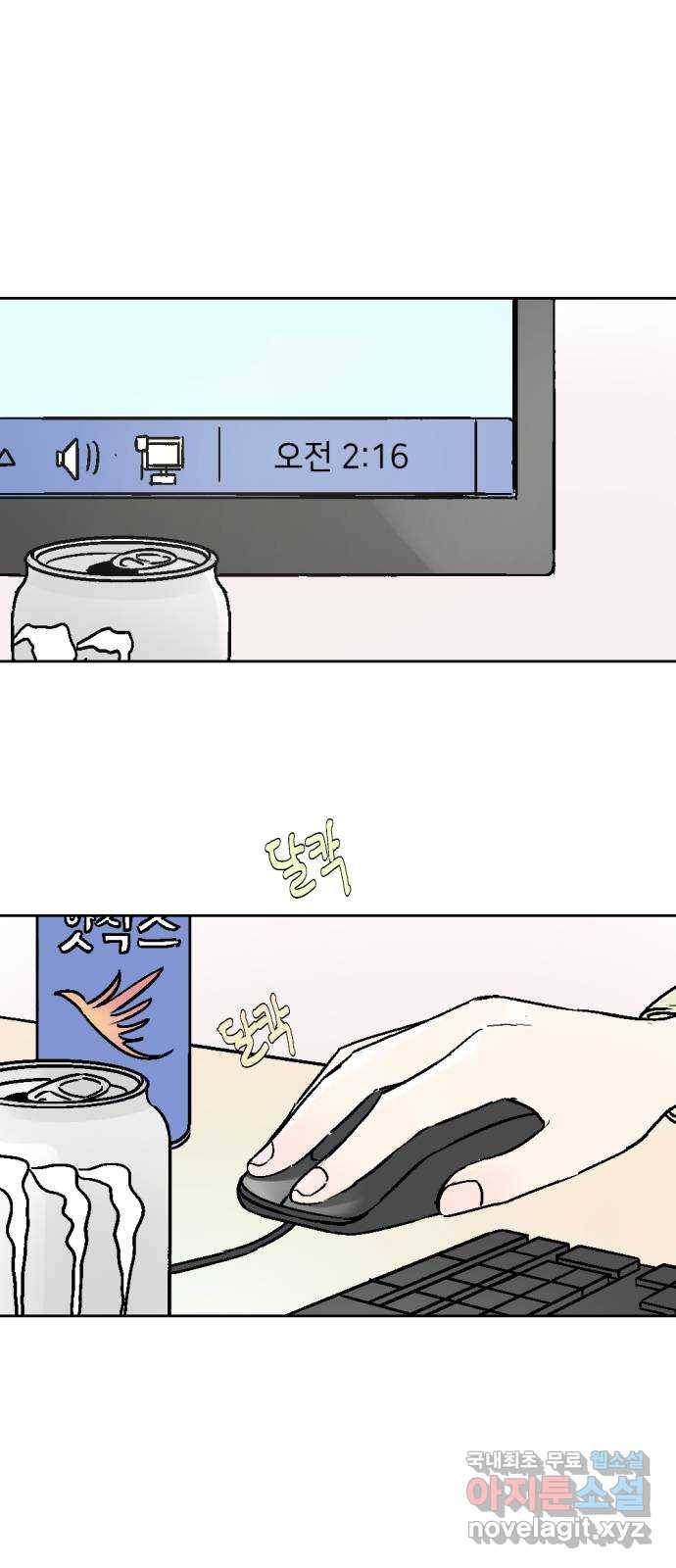 같은 학교 친구 45화 1