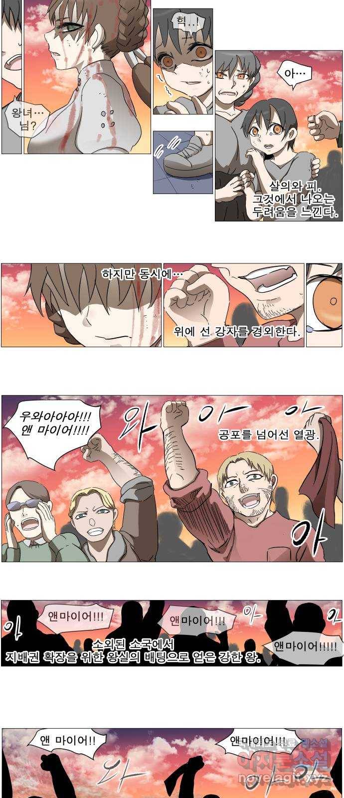 나이트런 문 2부 6화 3