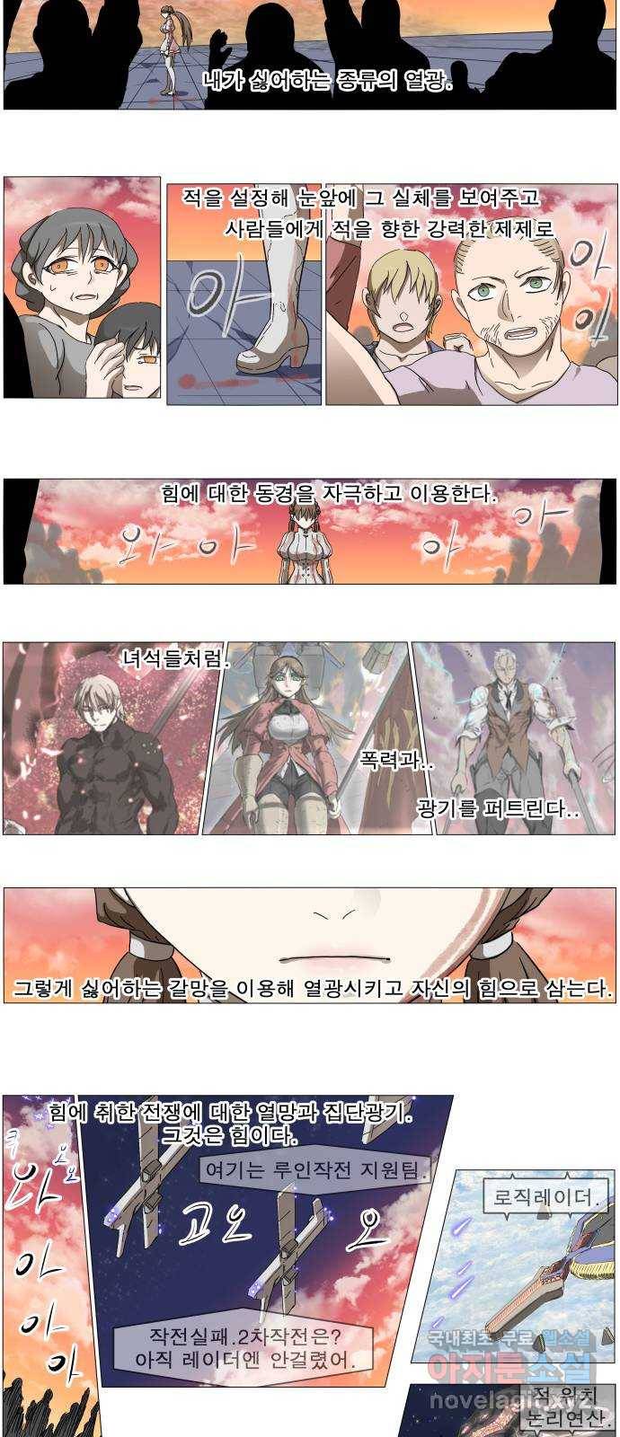 나이트런 문 2부 6화 4