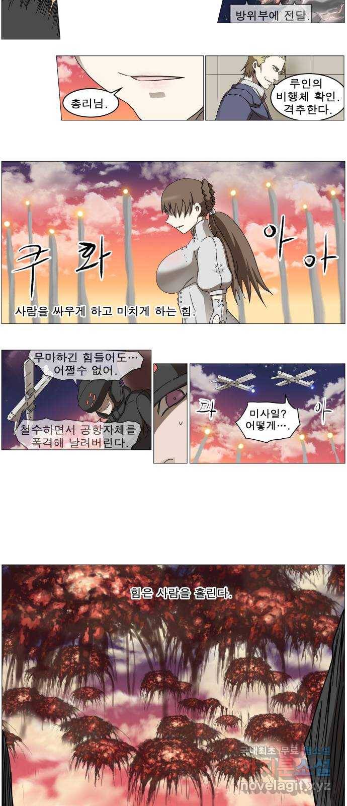 나이트런 문 2부 6화 5