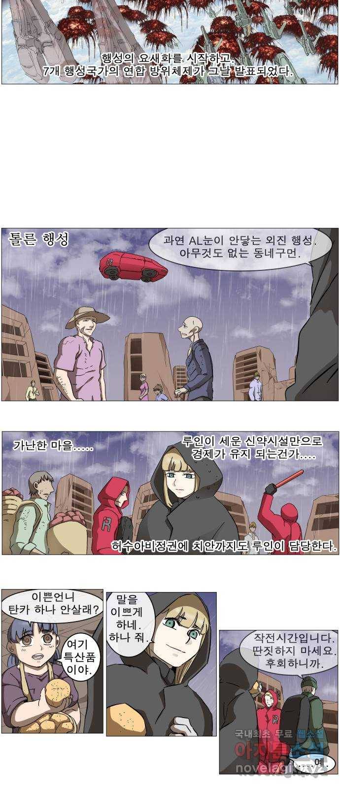 나이트런 문 2부 6화 7