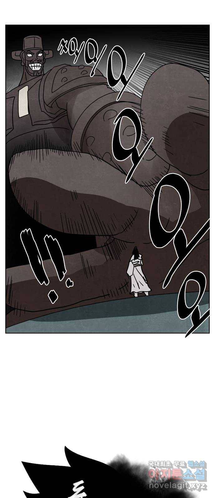 도사 가온 3부 28화 1