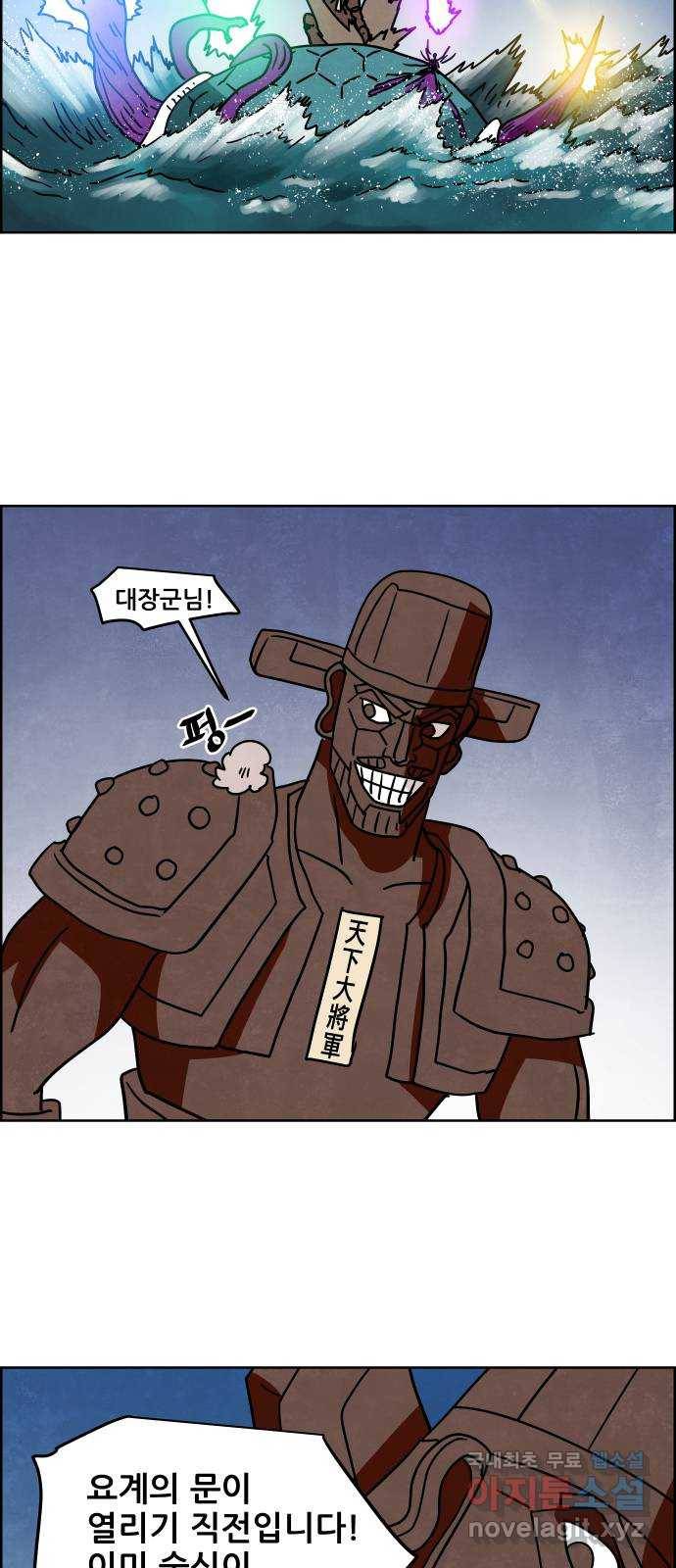 도사 가온 3부 28화 3