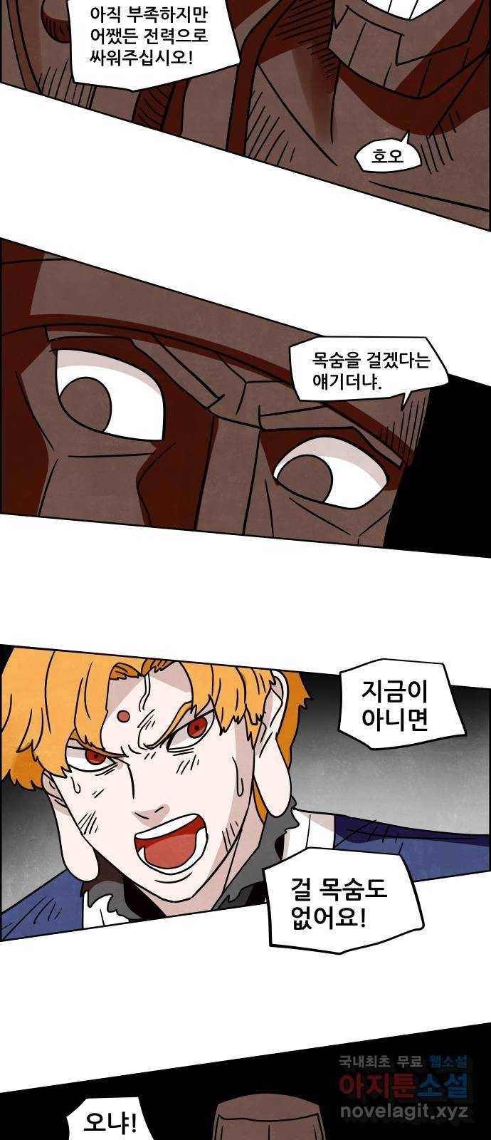 도사 가온 3부 28화 5