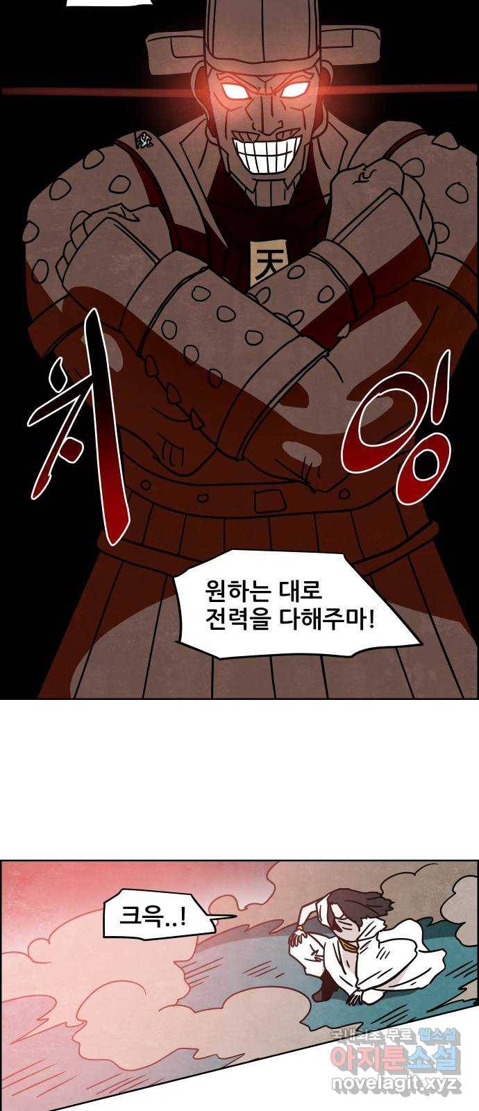 도사 가온 3부 28화 6