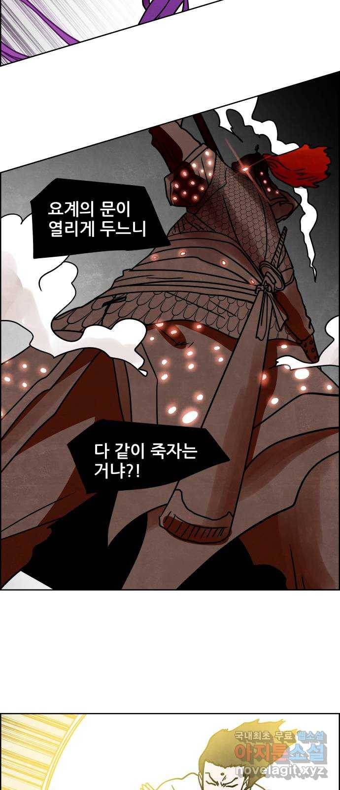 도사 가온 3부 28화 14