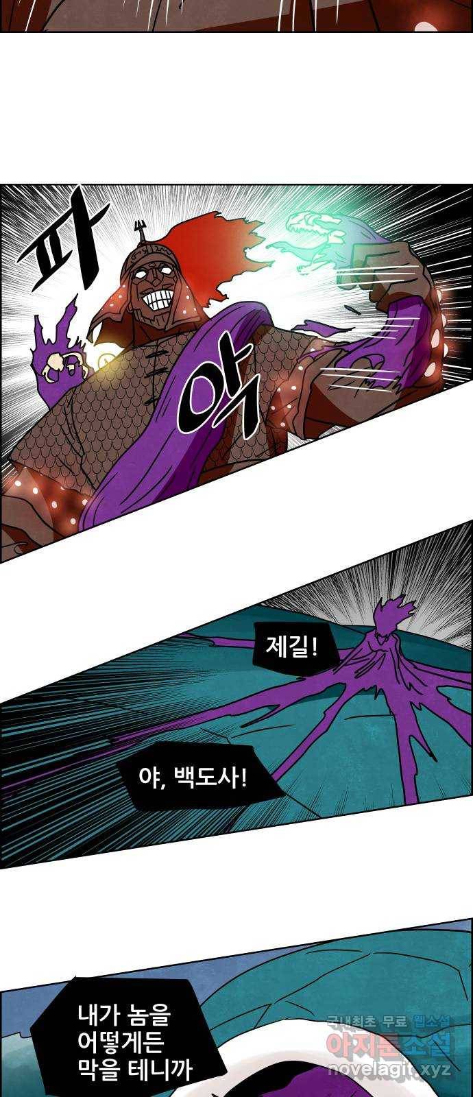 도사 가온 3부 28화 19