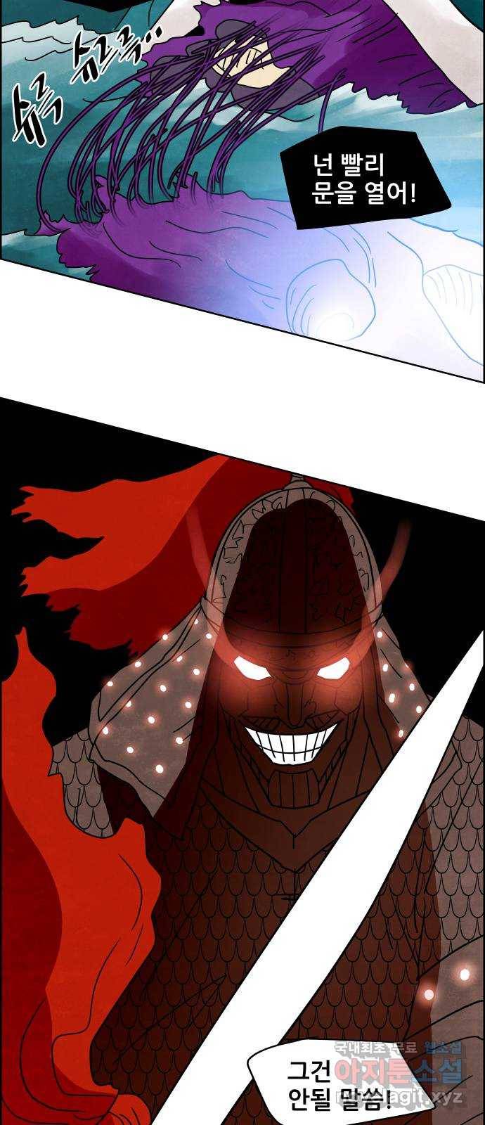 도사 가온 3부 28화 20