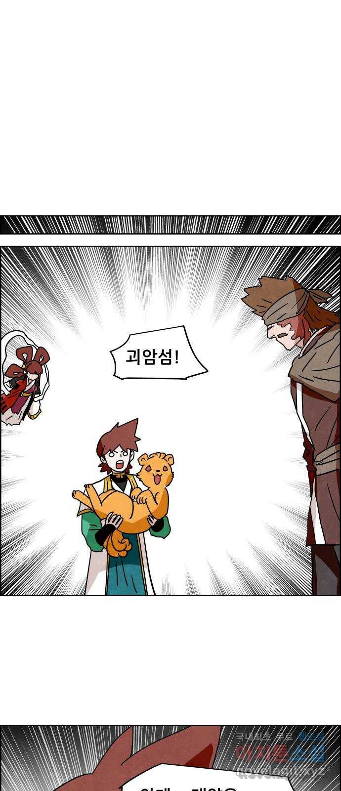 도사 가온 3부 28화 27
