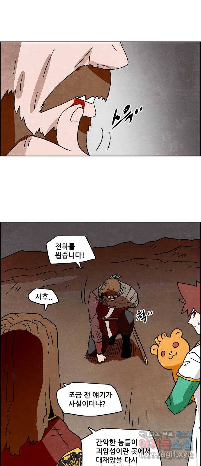 도사 가온 3부 28화 31