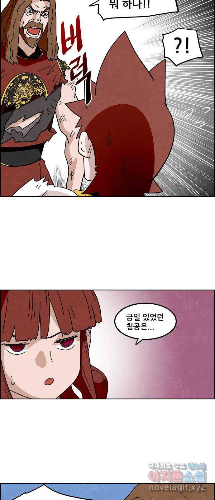 도사 가온 3부 28화 34