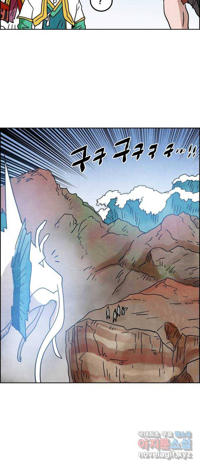 도사 가온 3부 28화 36
