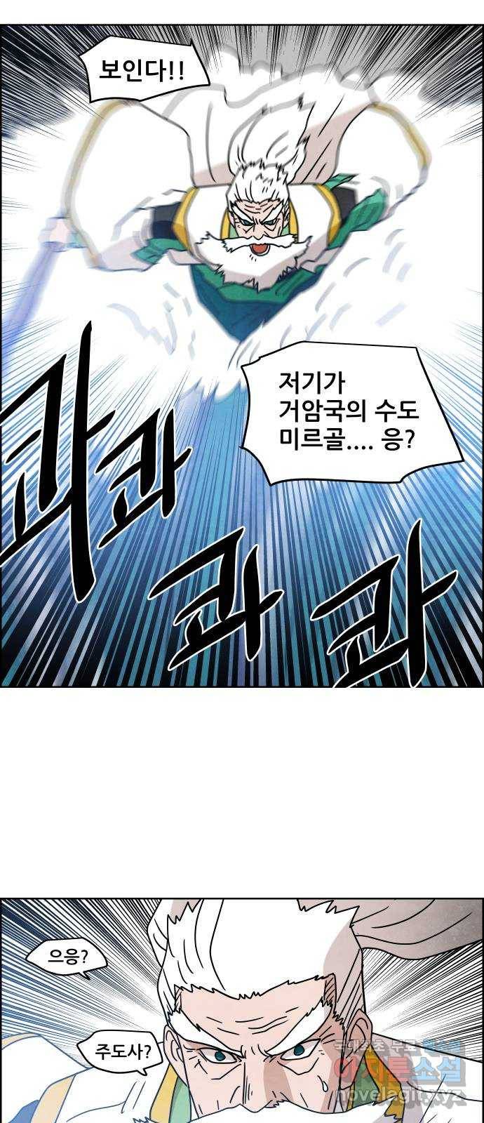 도사 가온 3부 28화 37