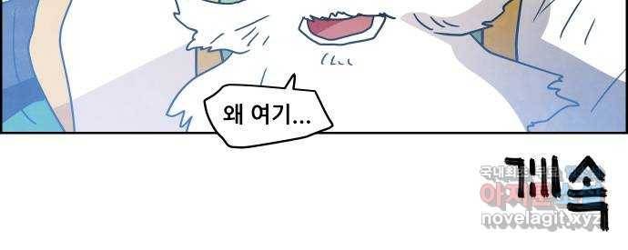 도사 가온 3부 28화 38