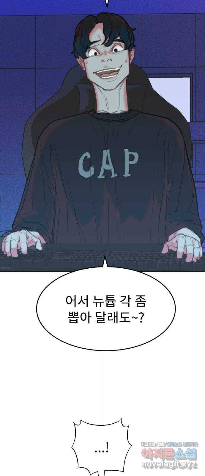 보고 있지? 13화. 소외된 희목이 한걸음 앞으로 2