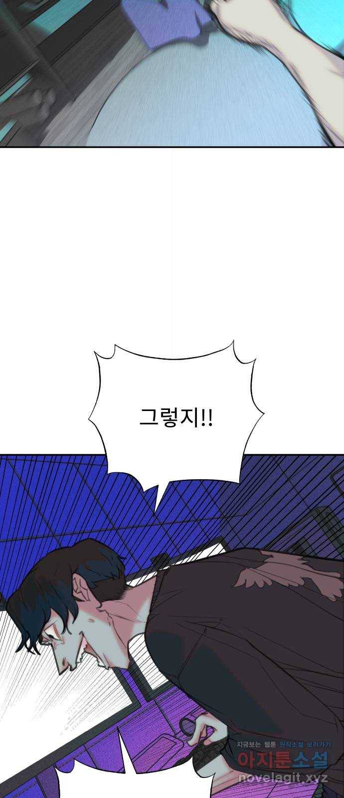 보고 있지? 13화. 소외된 희목이 한걸음 앞으로 4