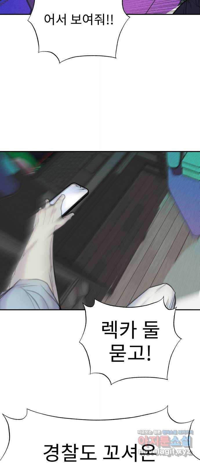 보고 있지? 13화. 소외된 희목이 한걸음 앞으로 5