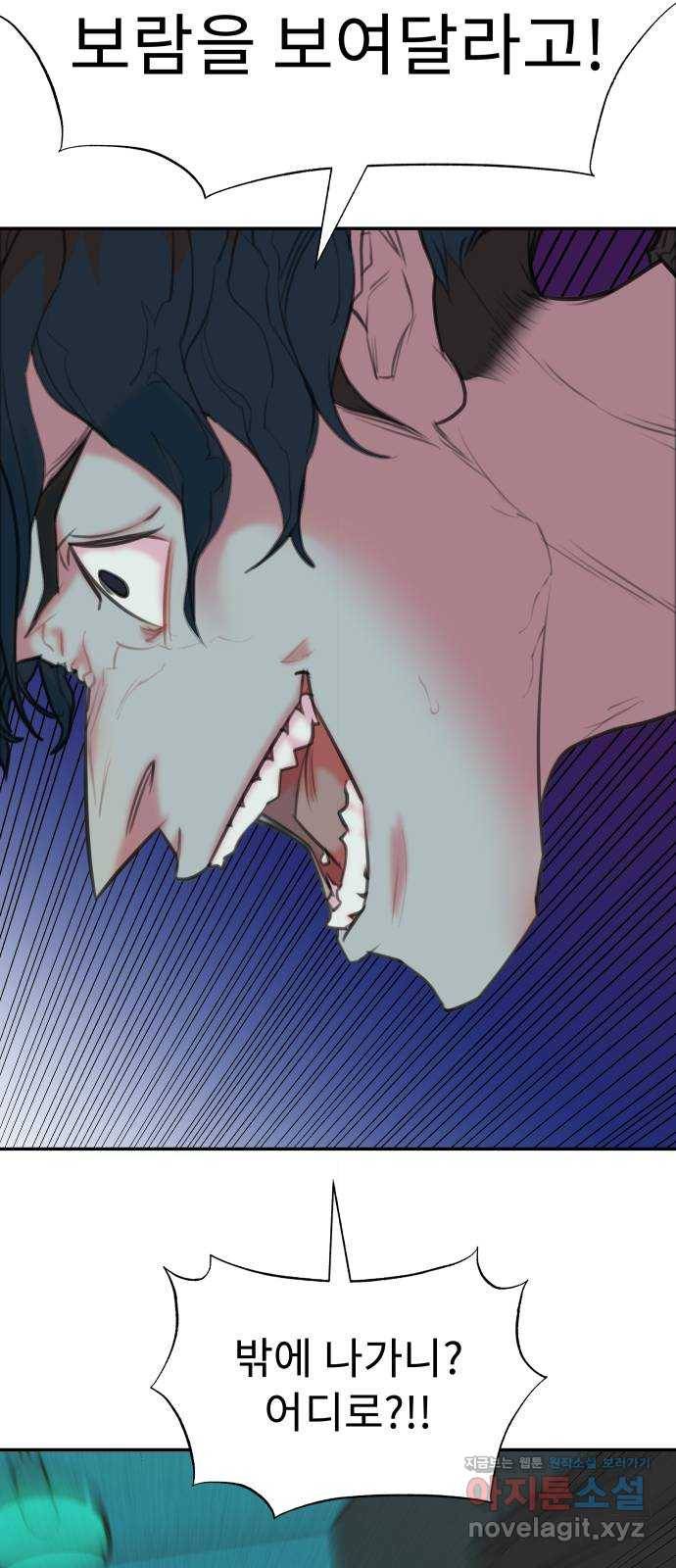 보고 있지? 13화. 소외된 희목이 한걸음 앞으로 6