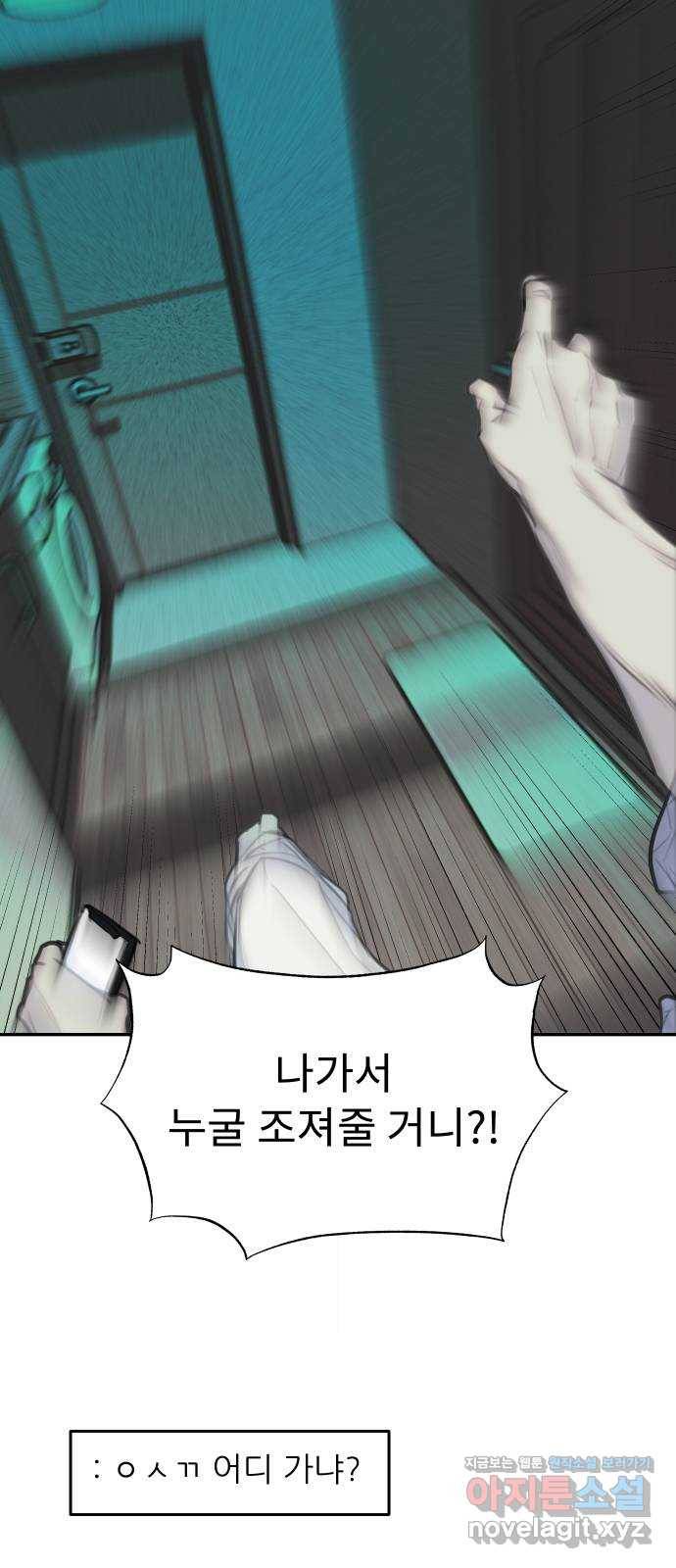 보고 있지? 13화. 소외된 희목이 한걸음 앞으로 7