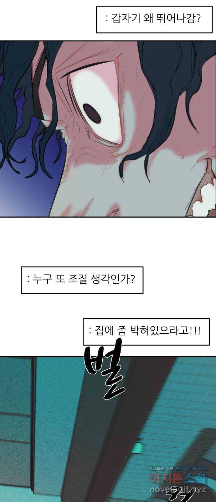 보고 있지? 13화. 소외된 희목이 한걸음 앞으로 8