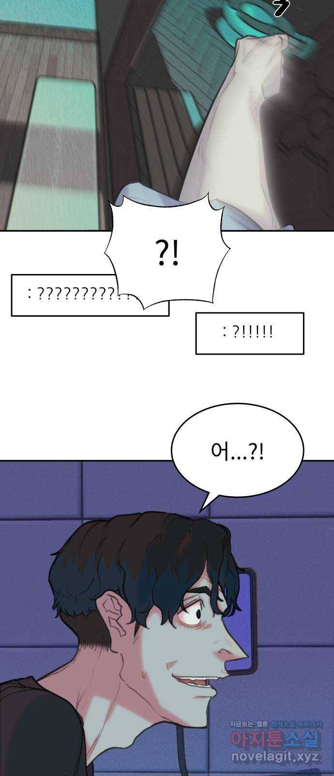 보고 있지? 13화. 소외된 희목이 한걸음 앞으로 9