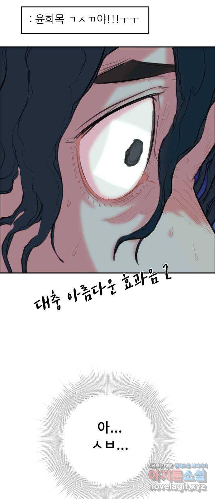 보고 있지? 13화. 소외된 희목이 한걸음 앞으로 12