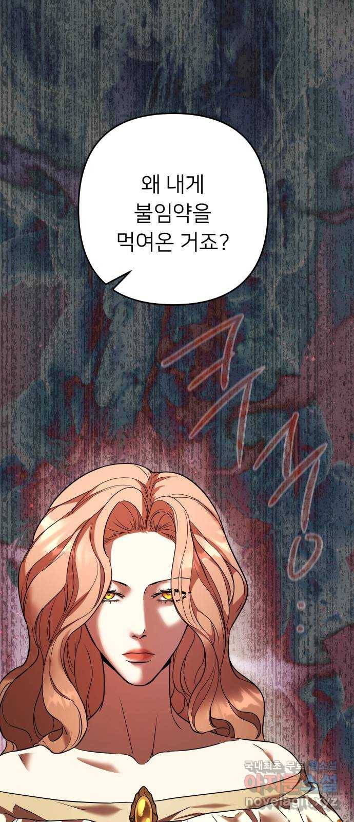 아가사 61화 야생개의 울음소리(1) 1