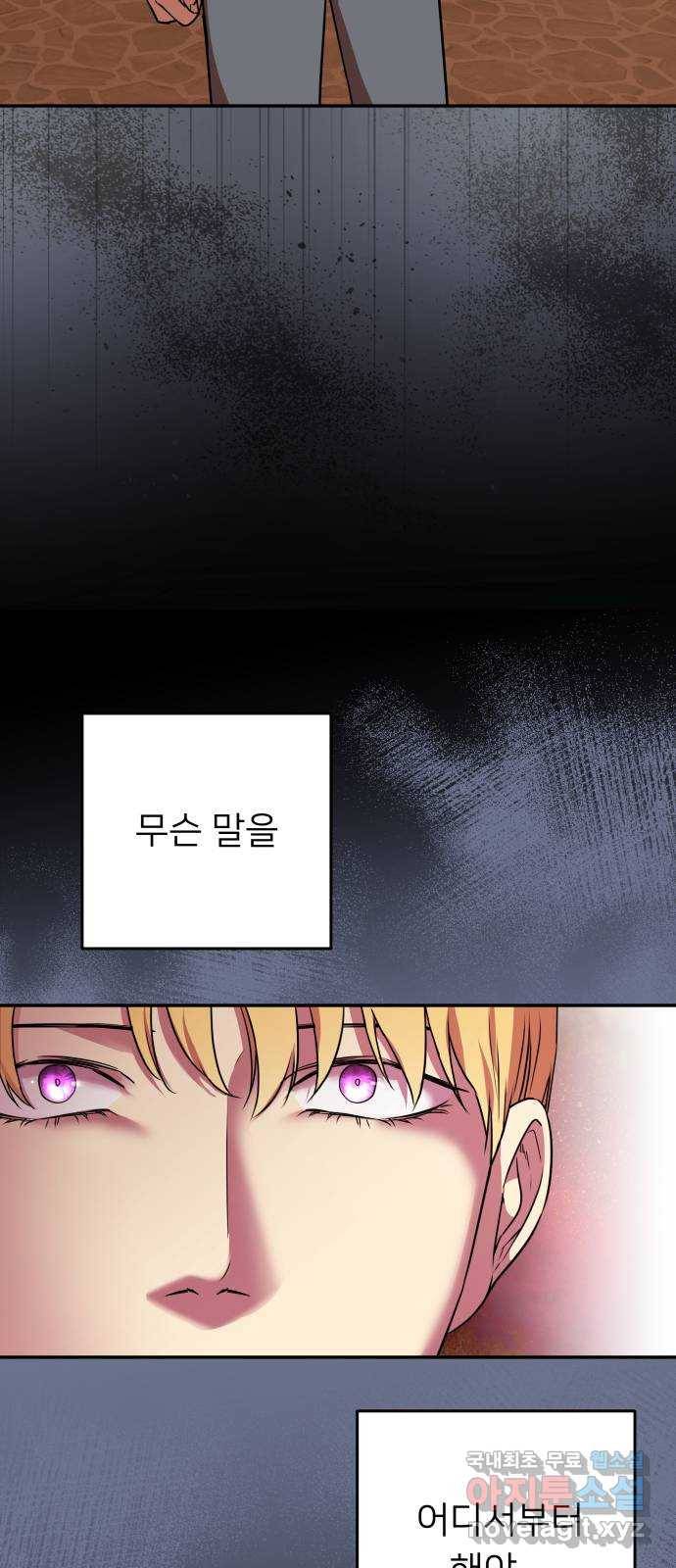 아가사 61화 야생개의 울음소리(1) 4