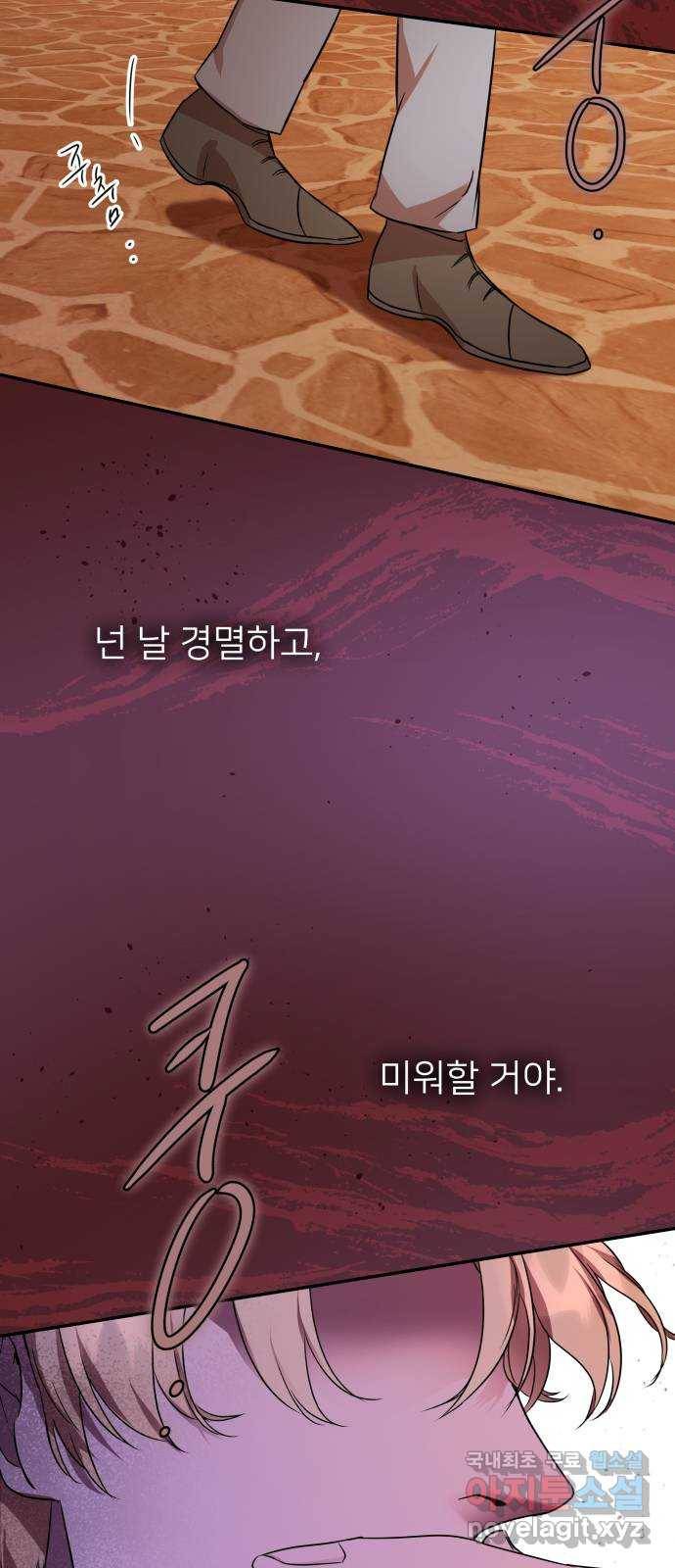 아가사 61화 야생개의 울음소리(1) 10