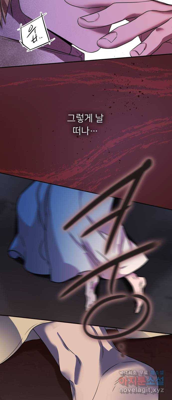 아가사 61화 야생개의 울음소리(1) 11