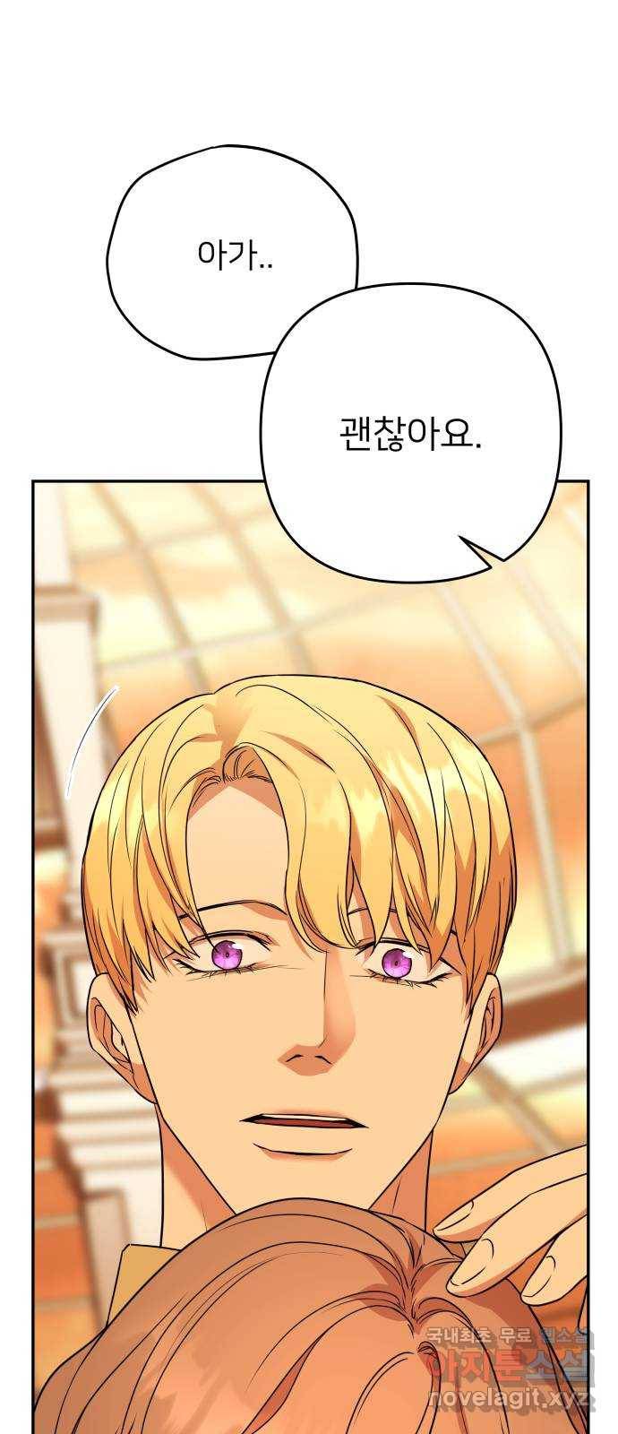 아가사 61화 야생개의 울음소리(1) 15