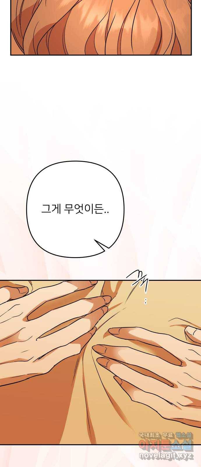 아가사 61화 야생개의 울음소리(1) 16