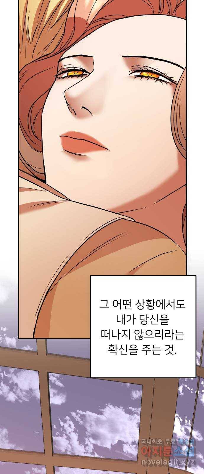 아가사 61화 야생개의 울음소리(1) 22