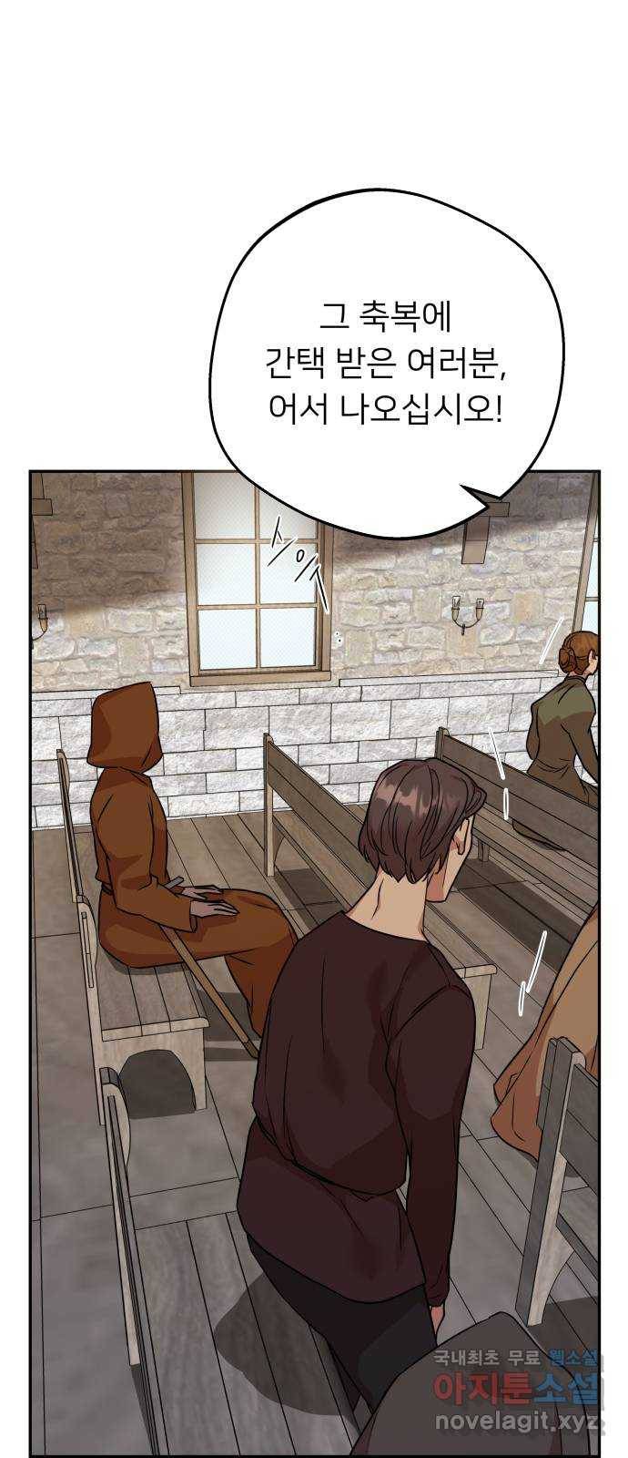 아가사 61화 야생개의 울음소리(1) 27