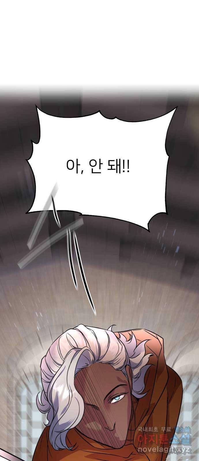 아가사 61화 야생개의 울음소리(1) 31