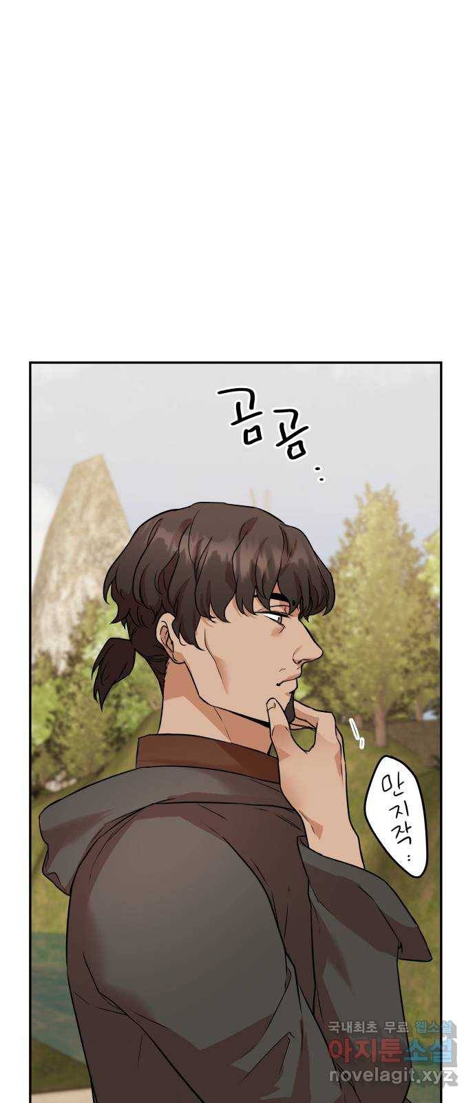 아가사 61화 야생개의 울음소리(1) 47