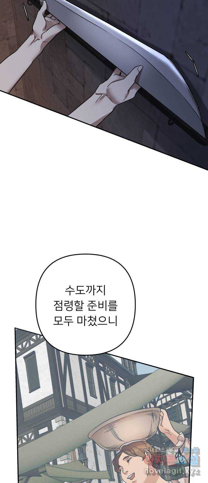 아가사 61화 야생개의 울음소리(1) 60